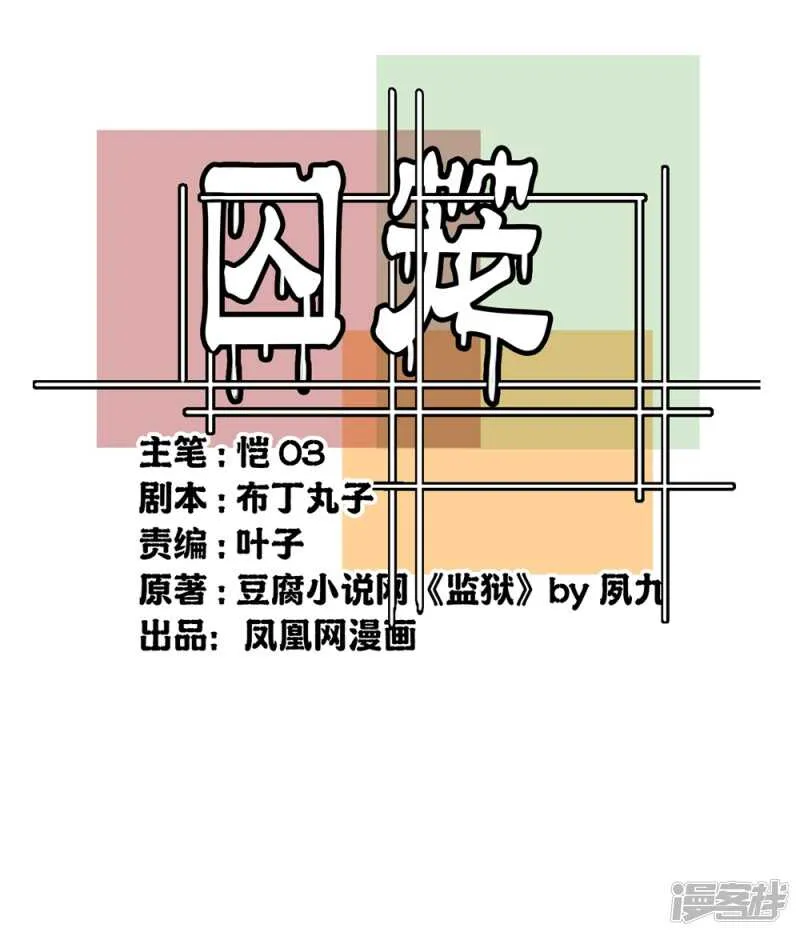 第37话 第1页