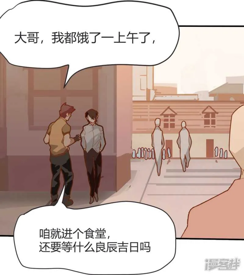 第37话 第3页