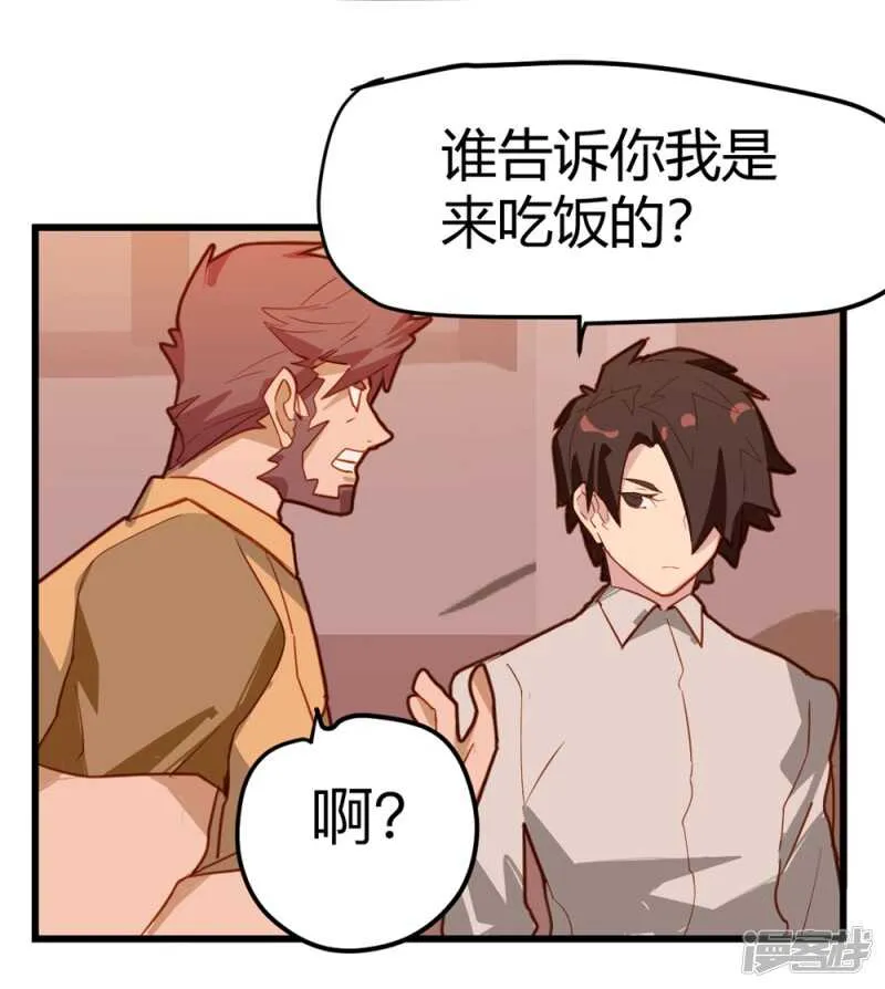 第37话 第4页