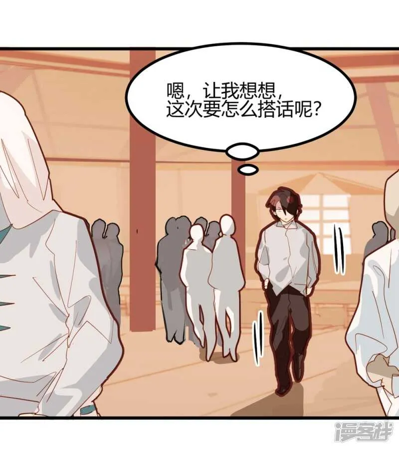 第37话 第20页