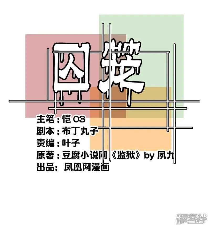 第38话 第1页