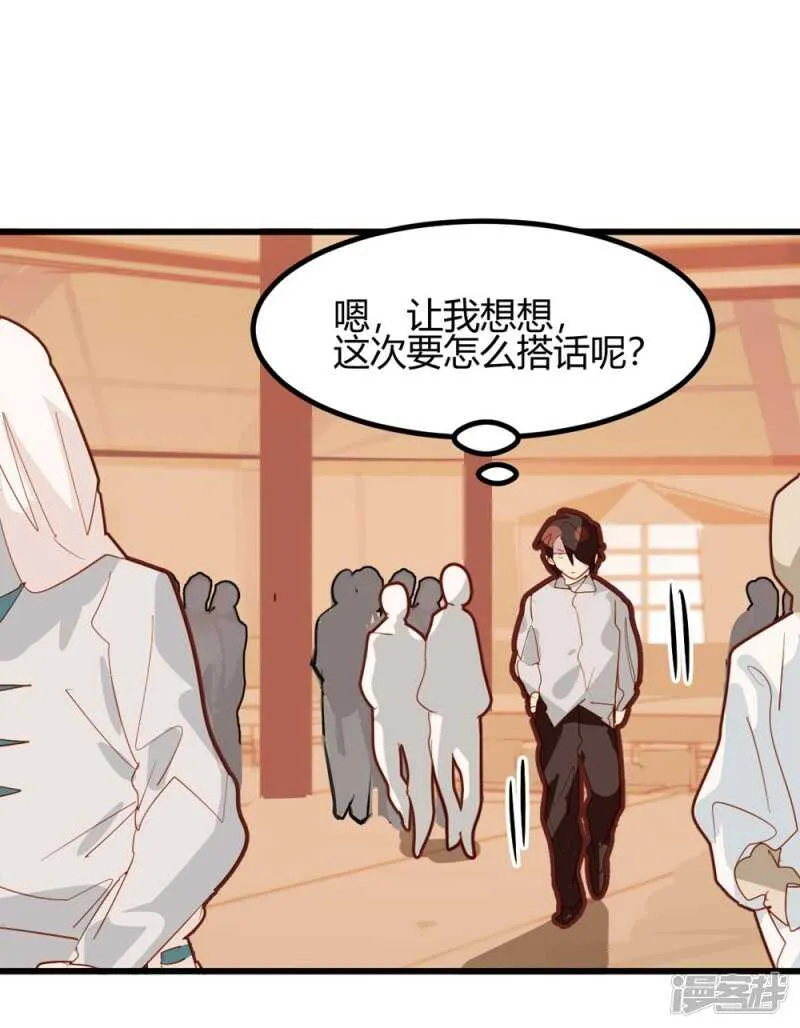 第38话 第2页