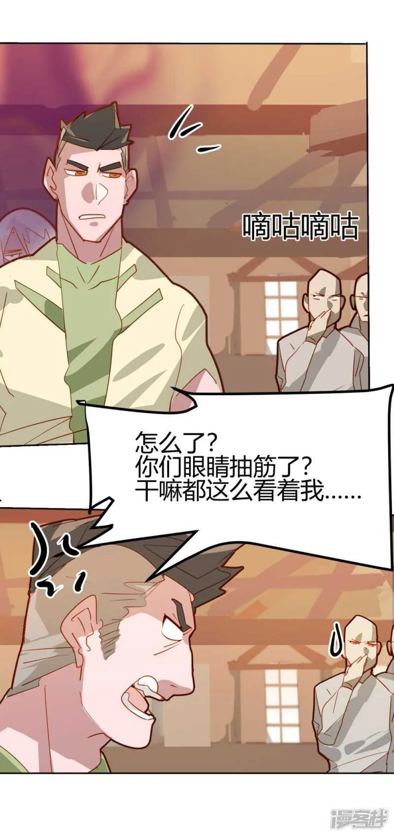 第38话 第5页