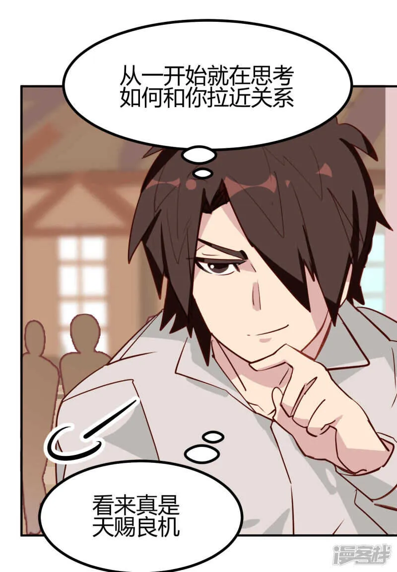 第39话 第4页