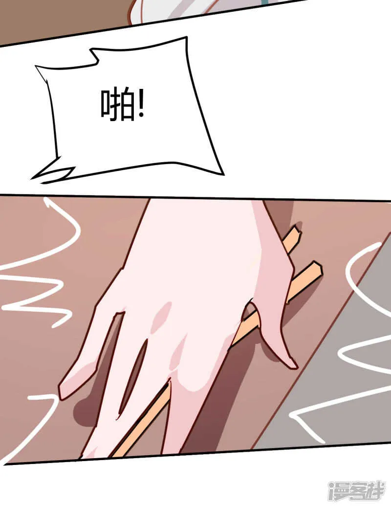 第39话 第23页