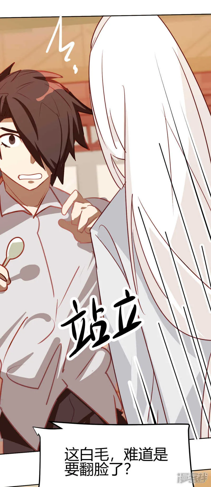 第39话 第24页