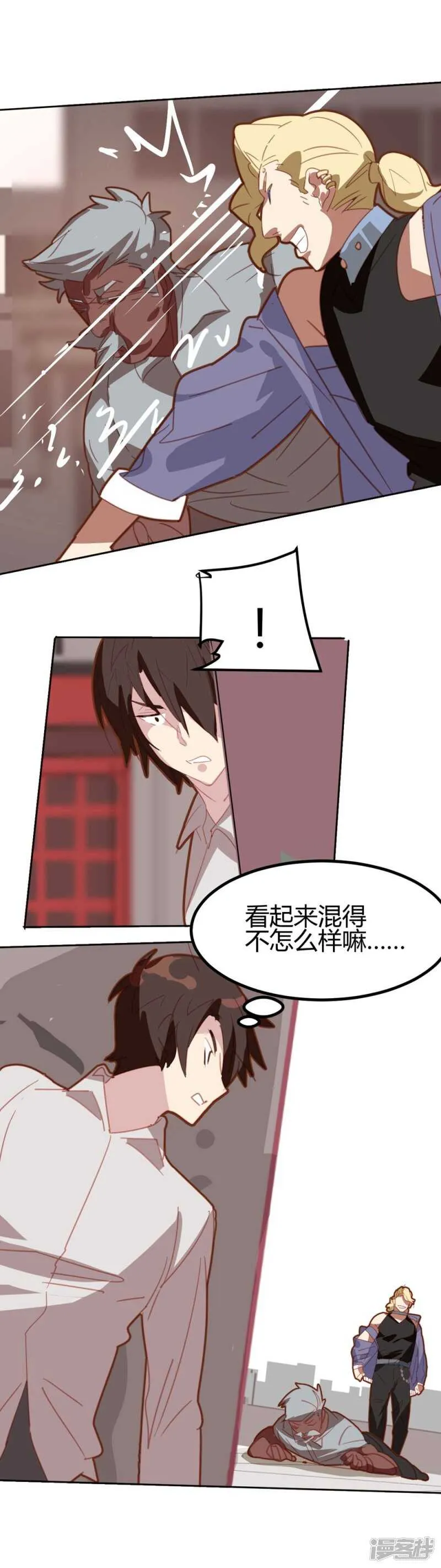 第42话 第4页
