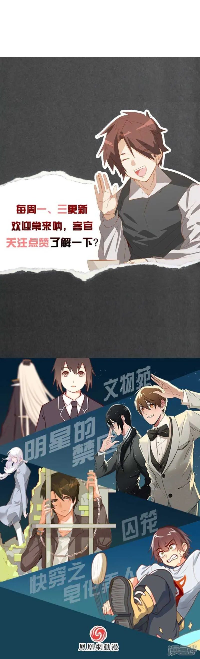 第42话 第20页