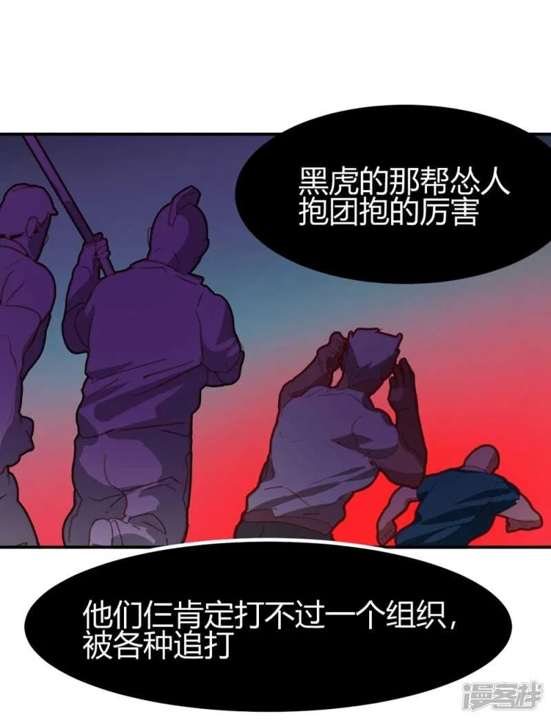第43话 第9页