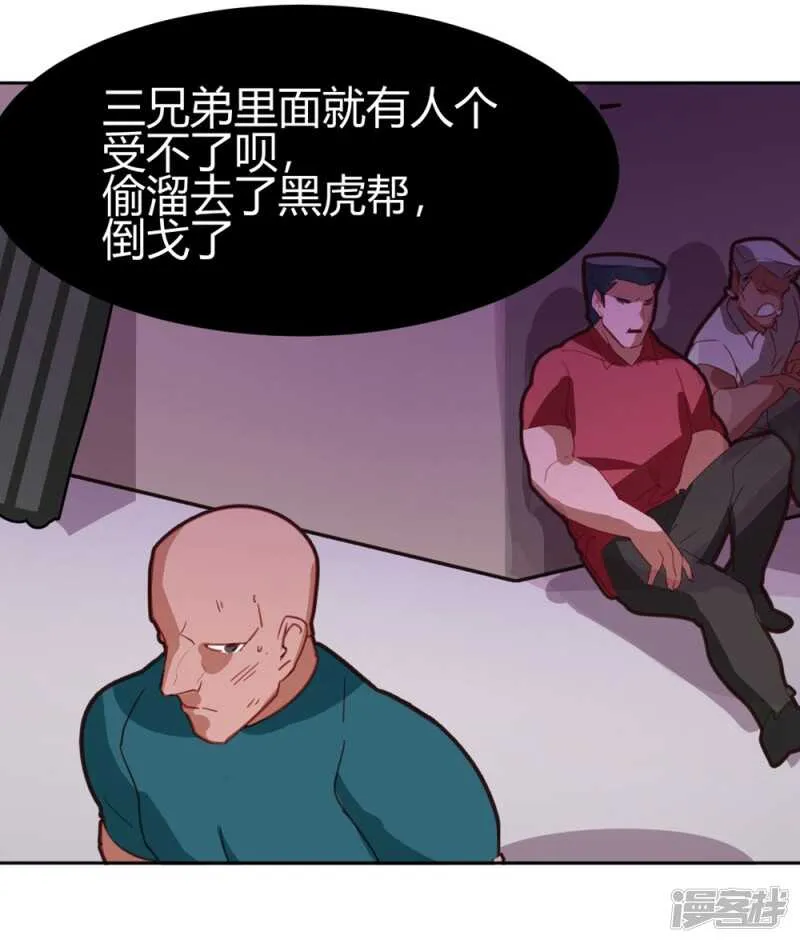第43话 第12页