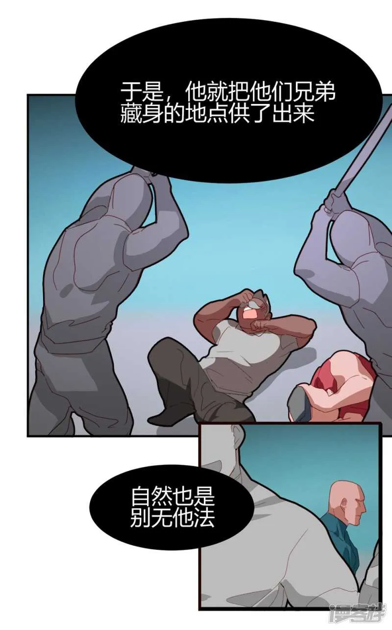 第43话 第14页