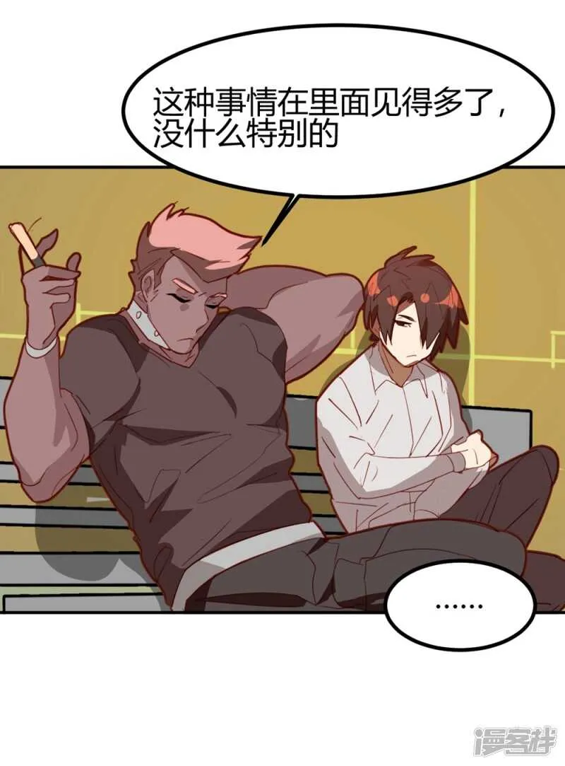 第43话 第17页