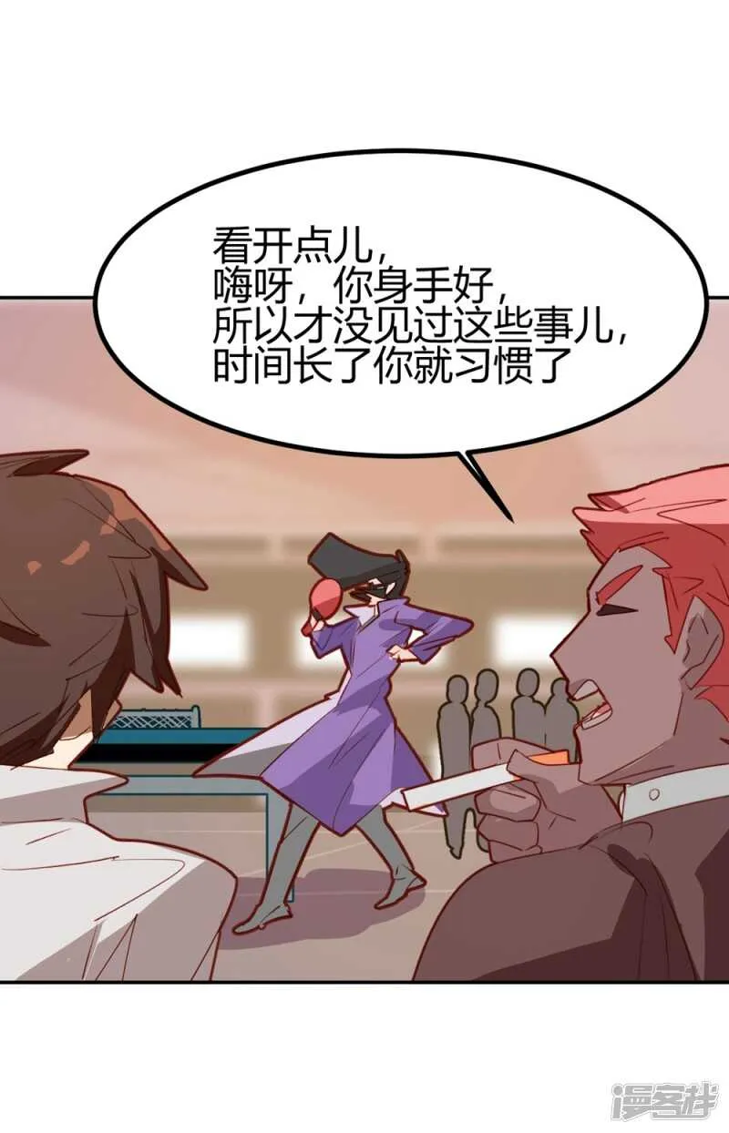第43话 第18页