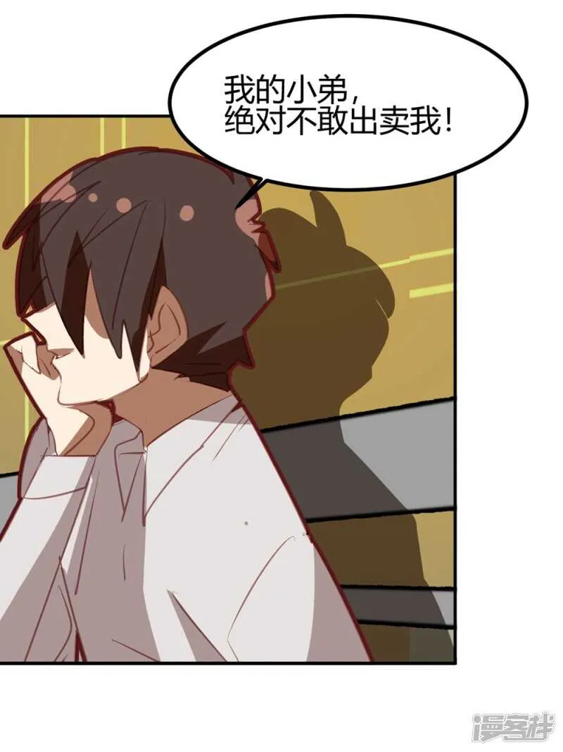 第43话 第20页
