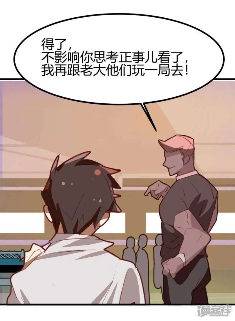 第43话 第22页