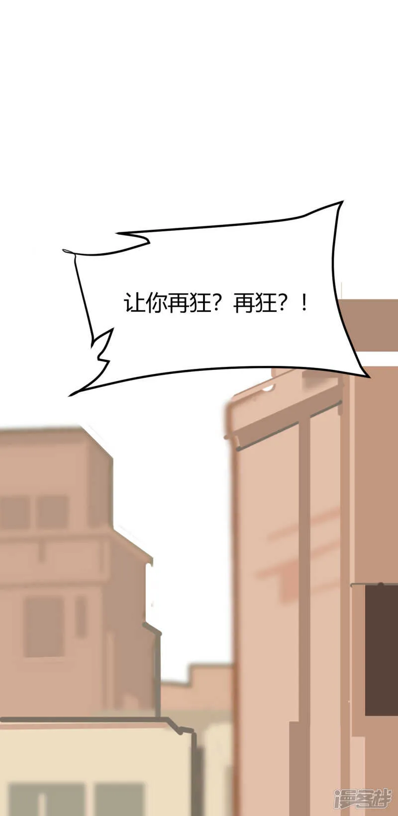 第44话 第2页