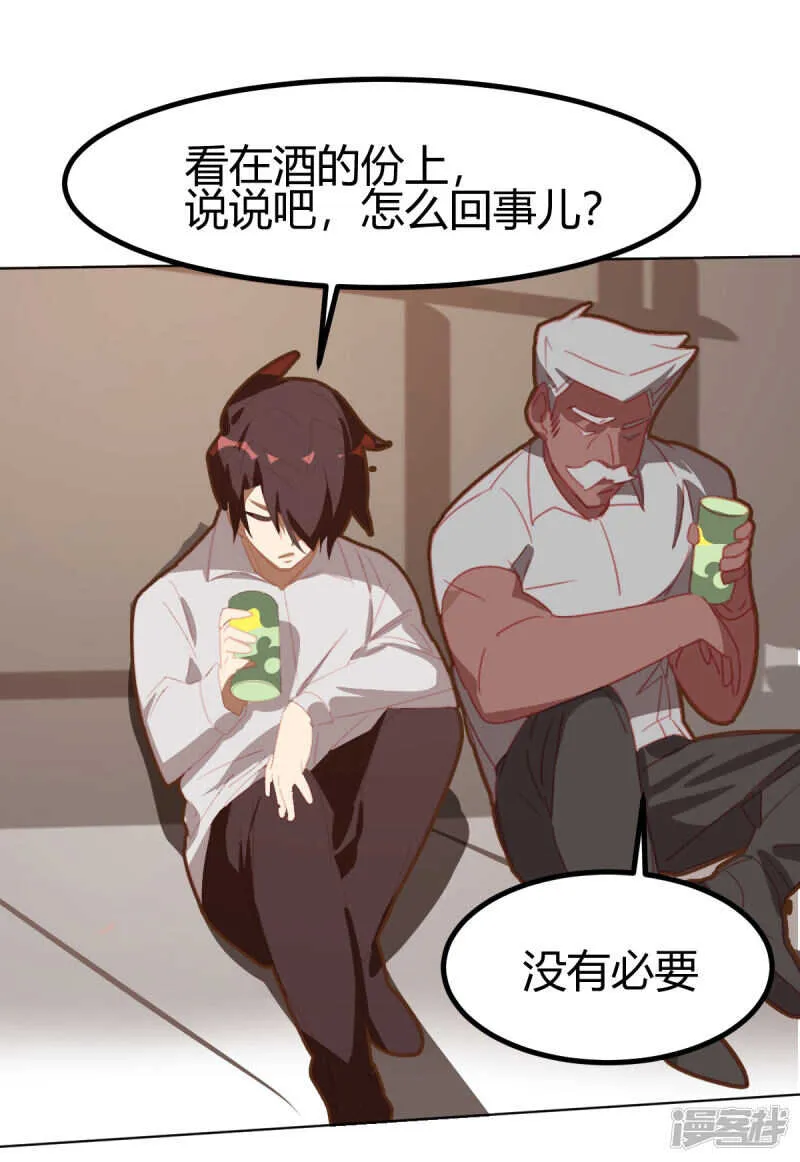 第44话 第14页