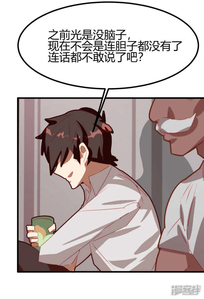 第44话 第15页