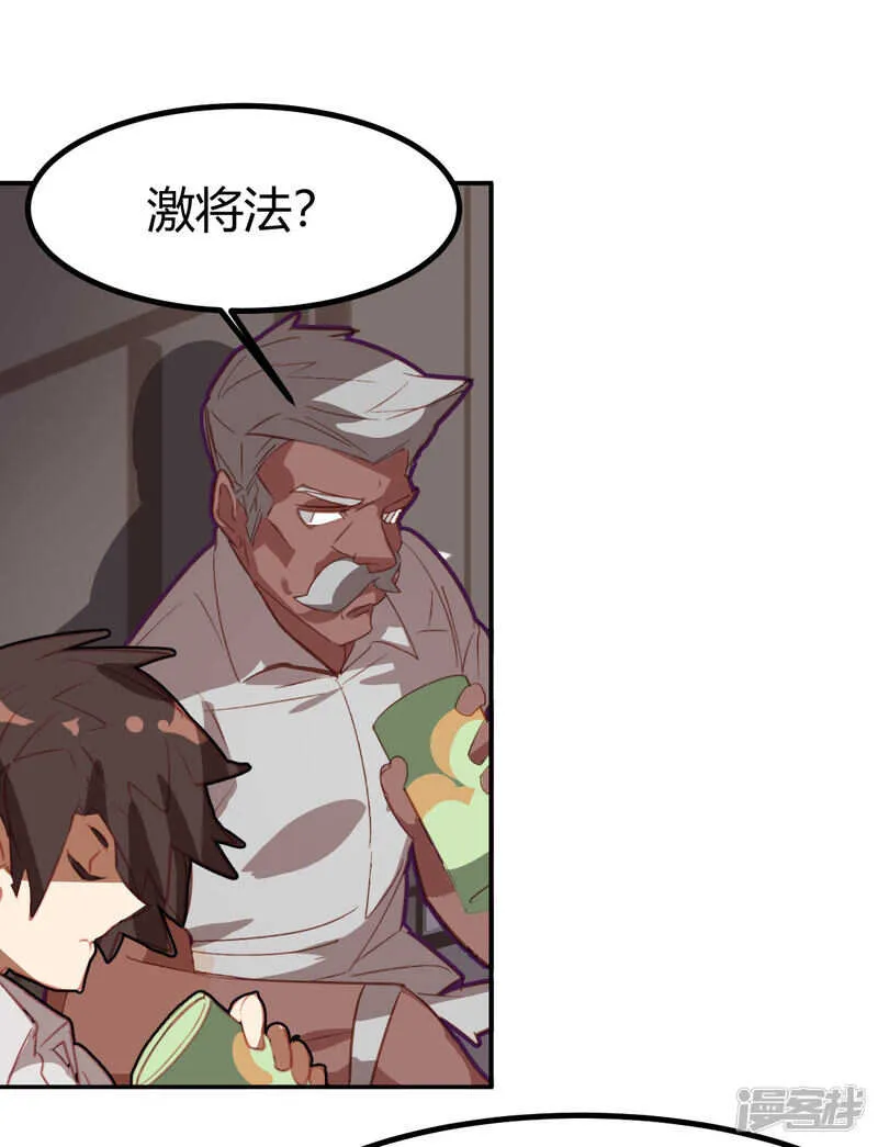 第44话 第16页