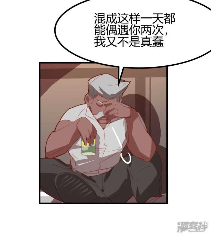 第44话 第17页