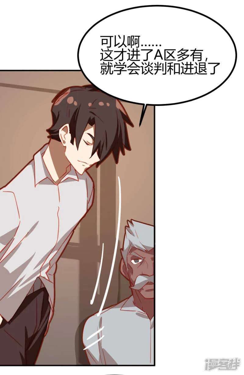 第44话 第20页