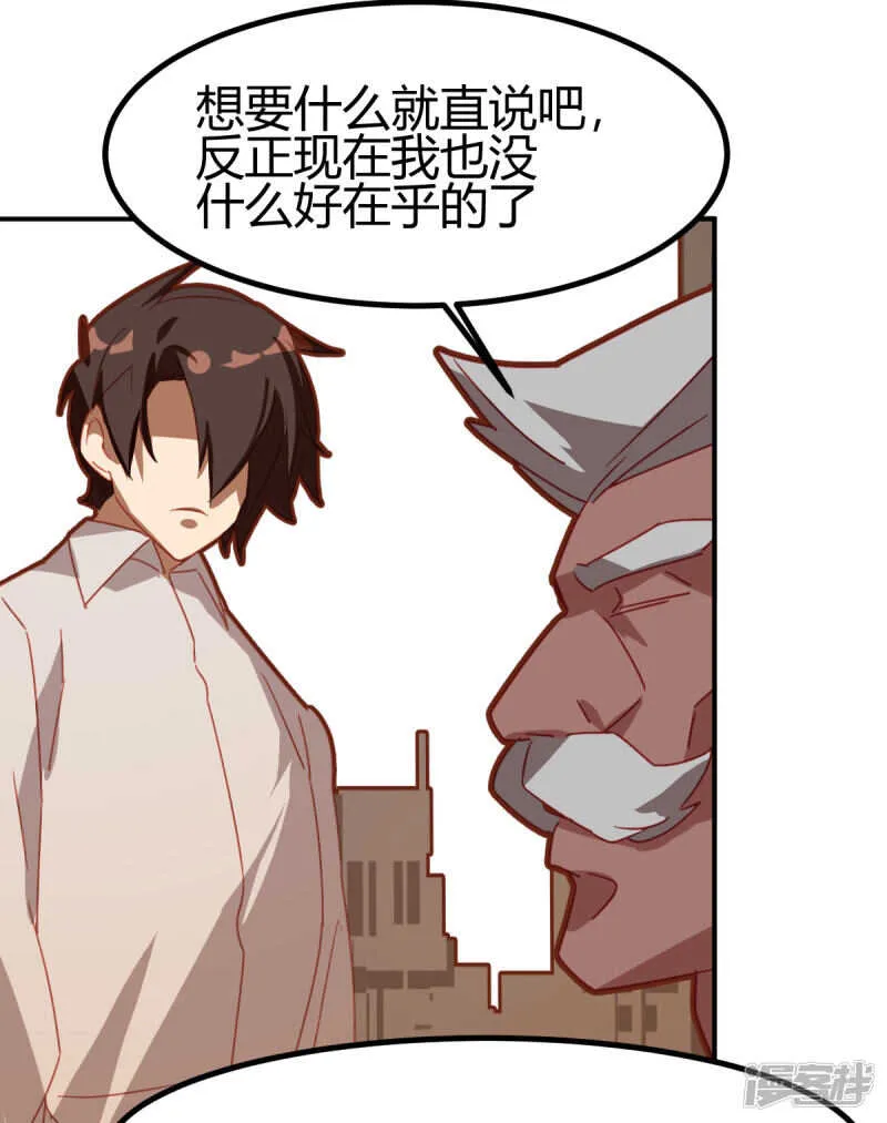 第44话 第21页