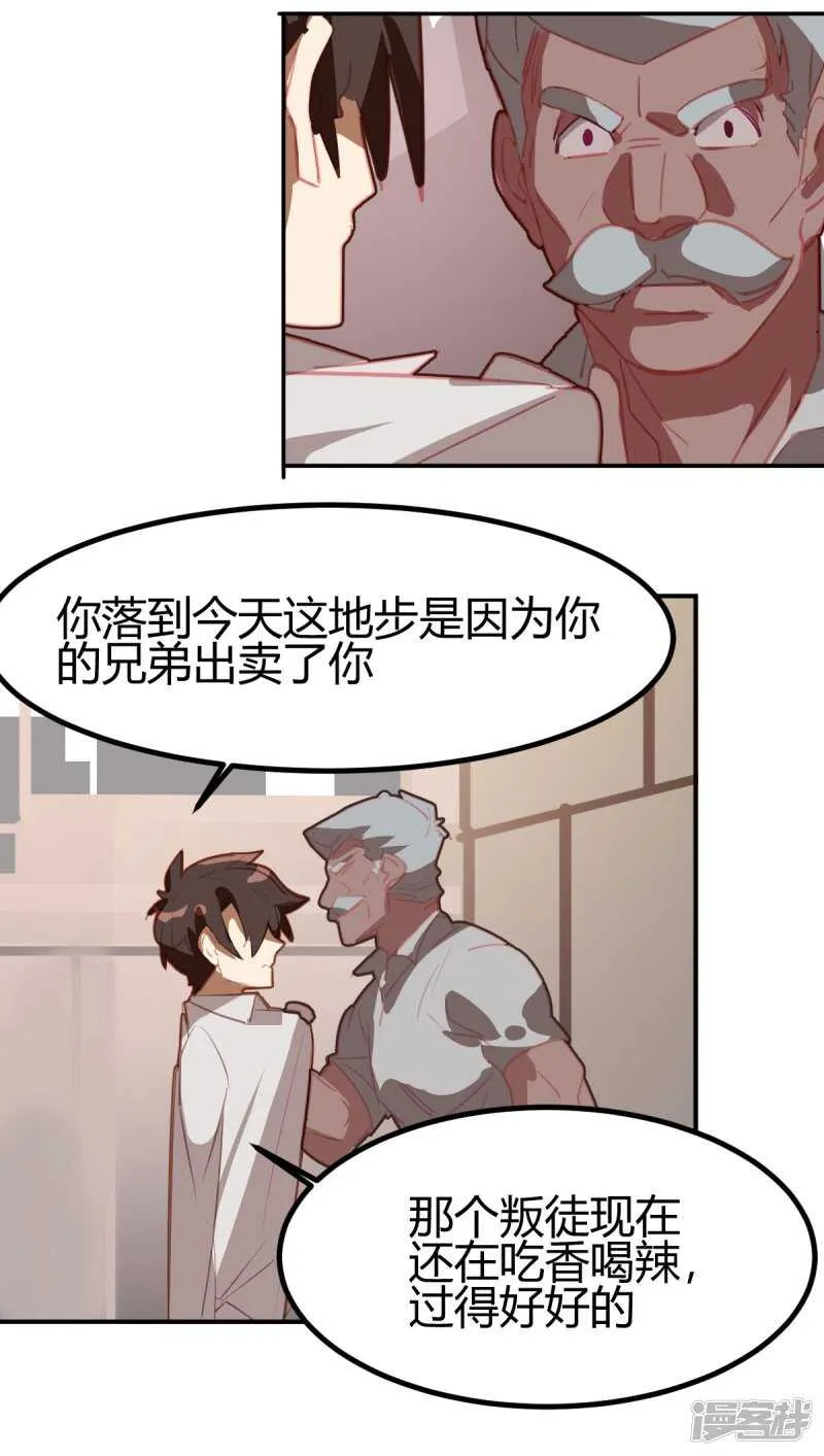 第45话 第3页