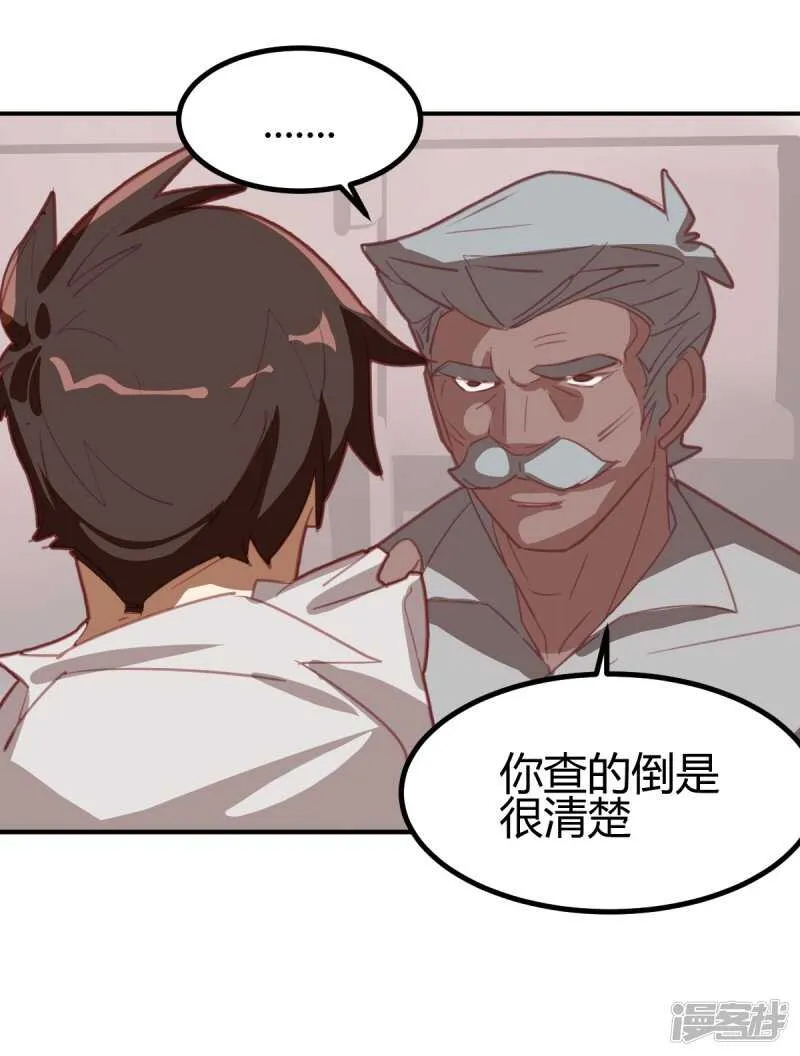 第45话 第4页