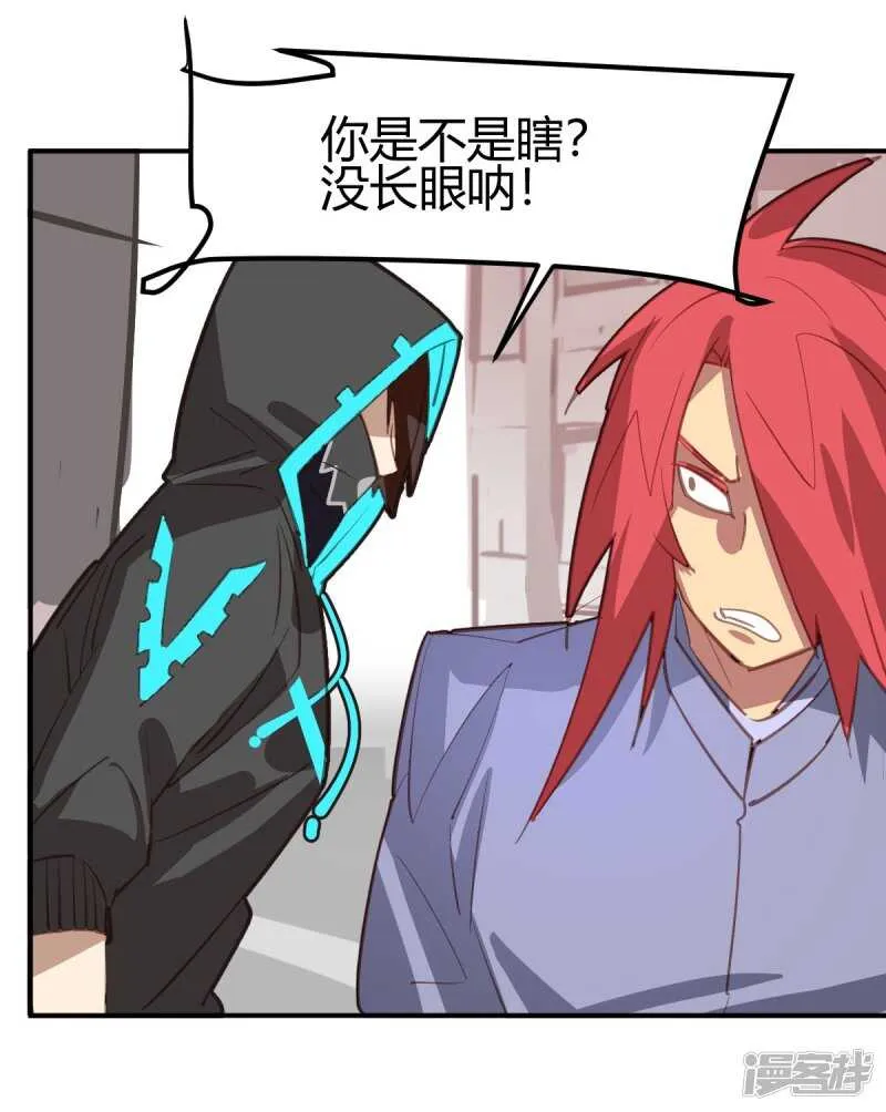 第46话 第3页