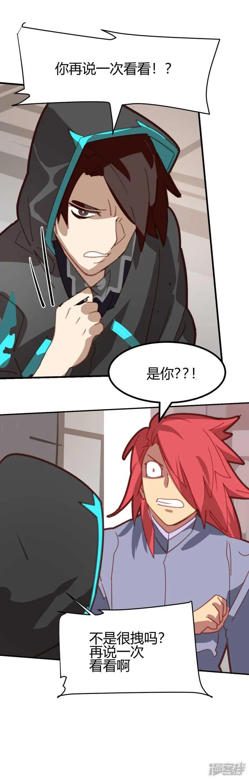 第46话 第5页