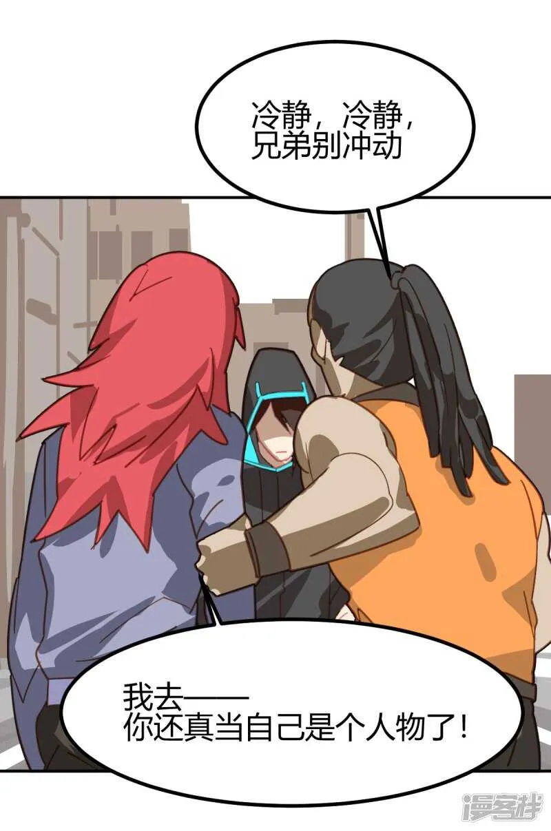 第46话 第9页