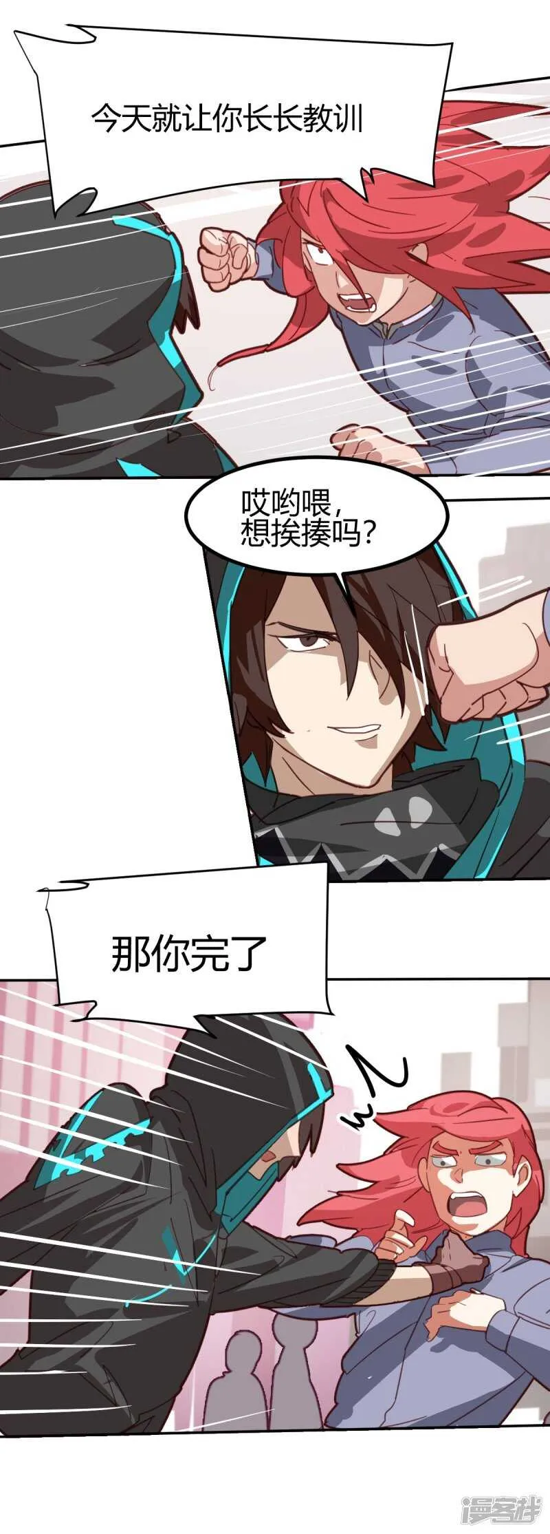 第46话 第10页