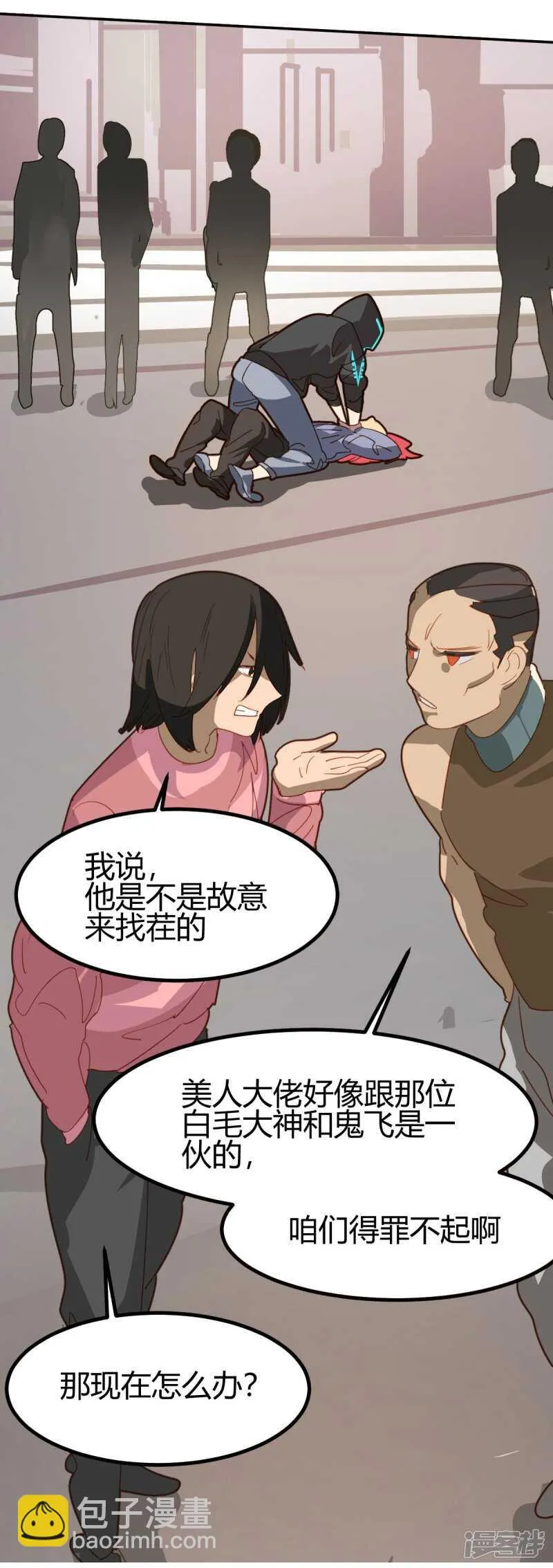 第46话 第13页