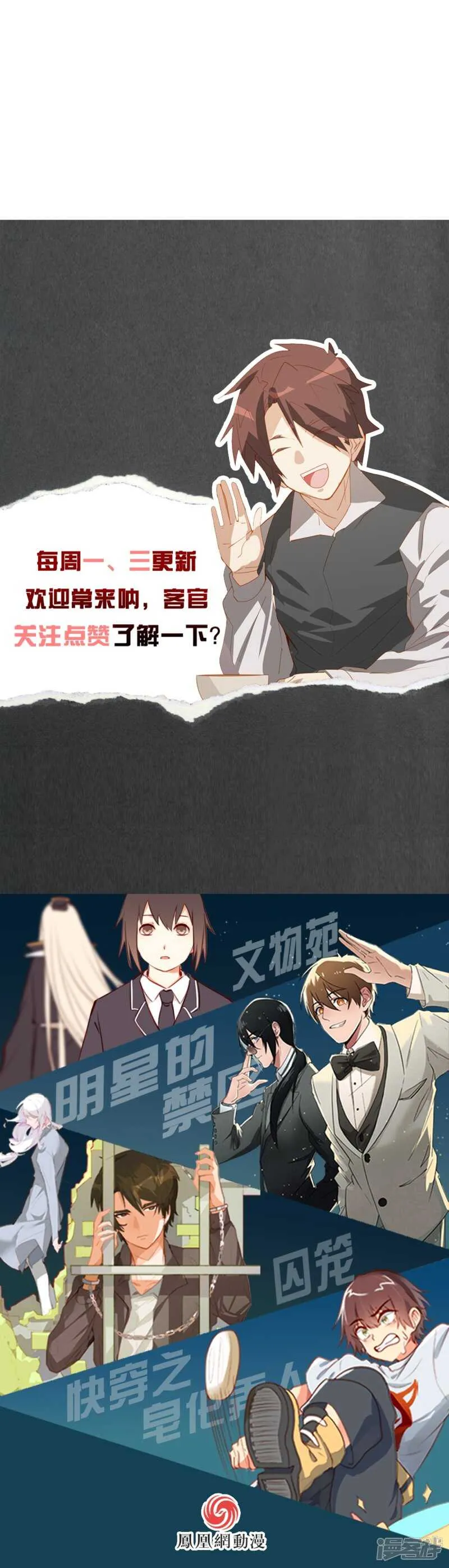 第46话 第24页
