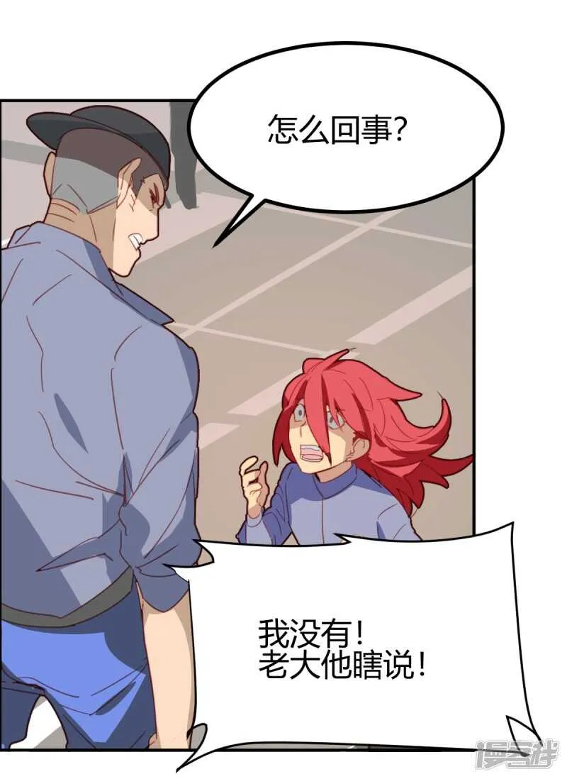 第47话 第3页
