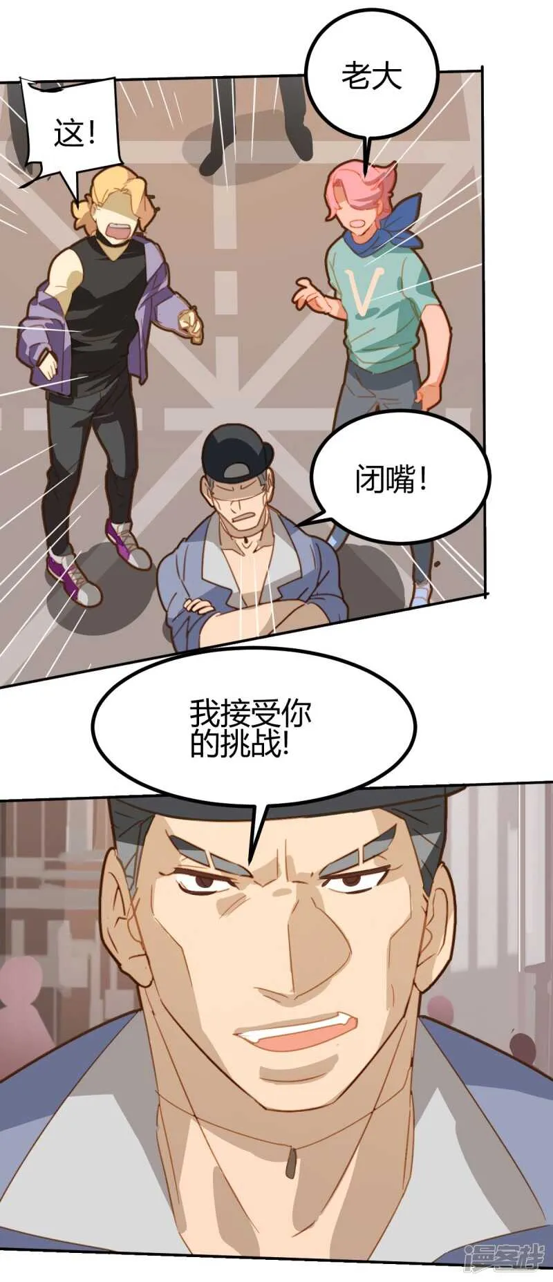第47话 第10页