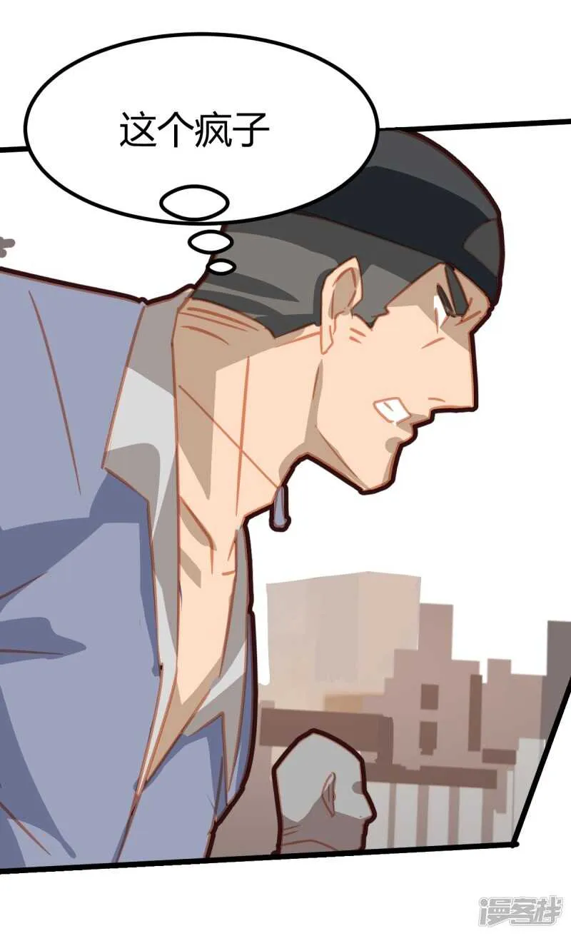第47话 第20页