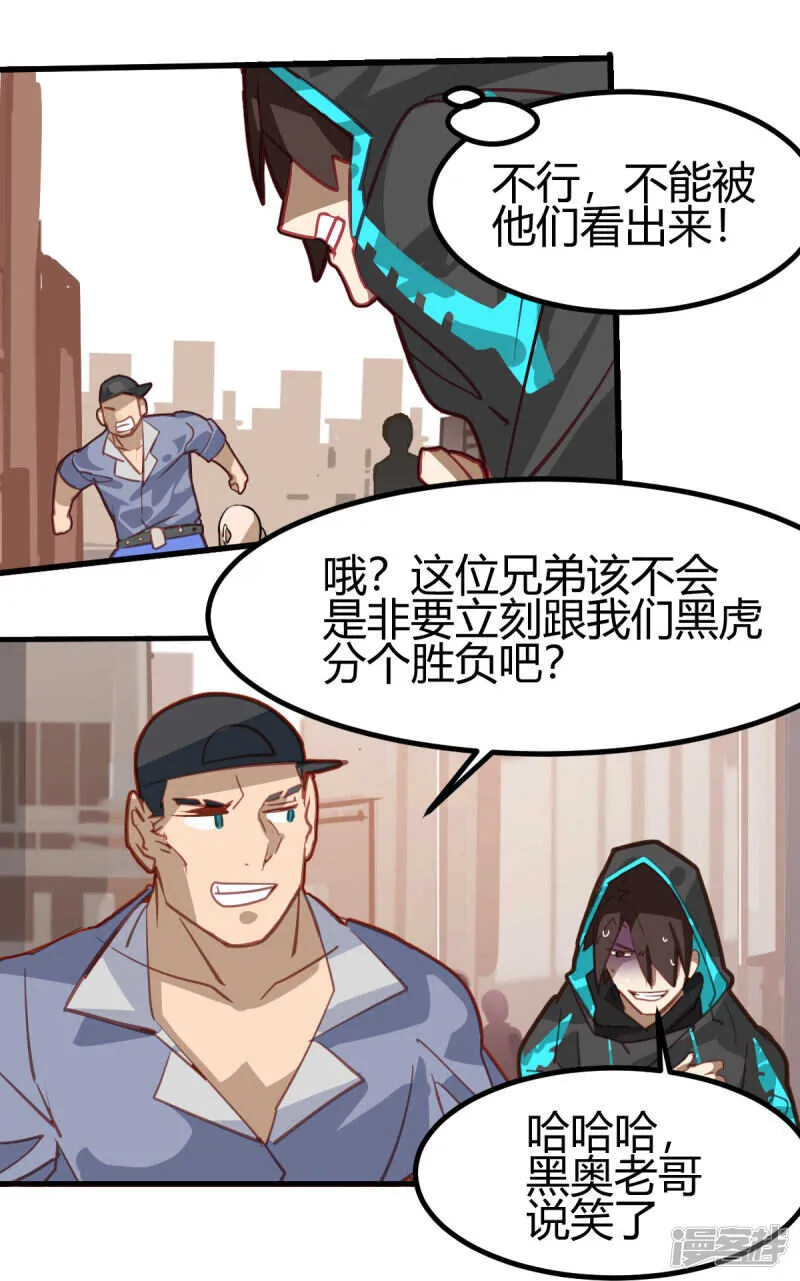 第49话 第11页