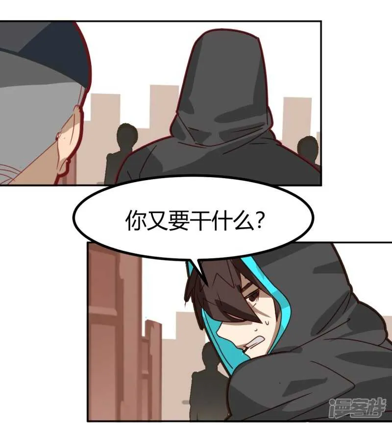 第50话 第3页