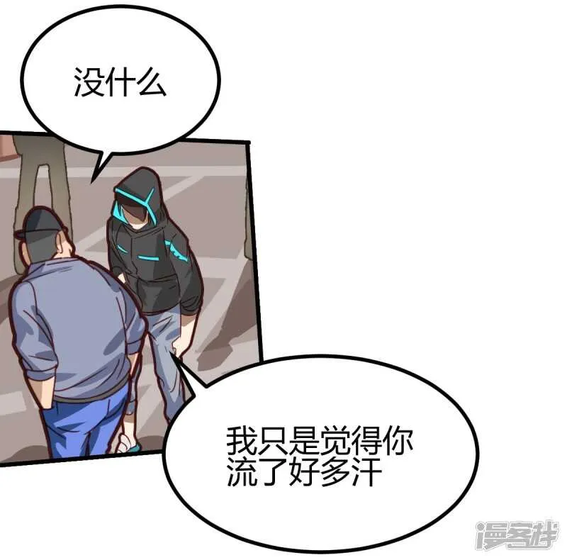 第50话 第4页