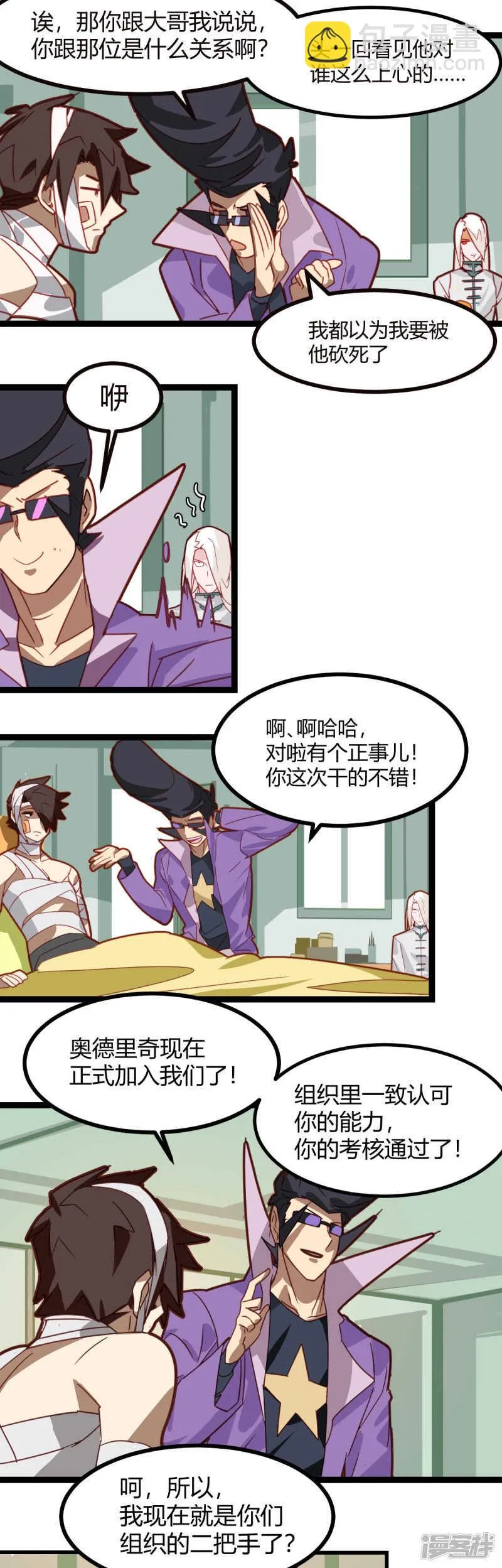 第52话 第4页