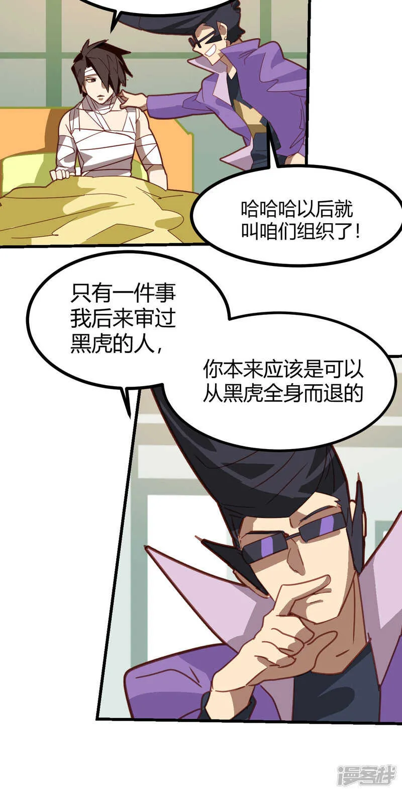 第52话 第5页