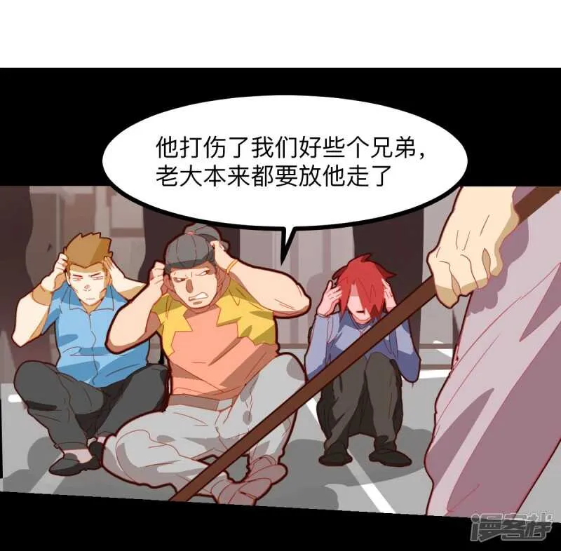 第52话 第6页