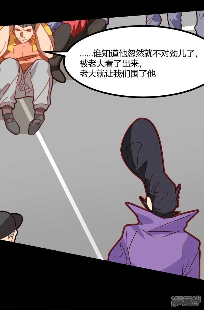 第52话 第7页