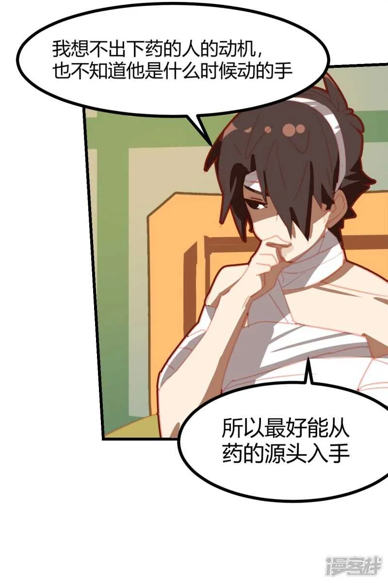 第52话 第10页