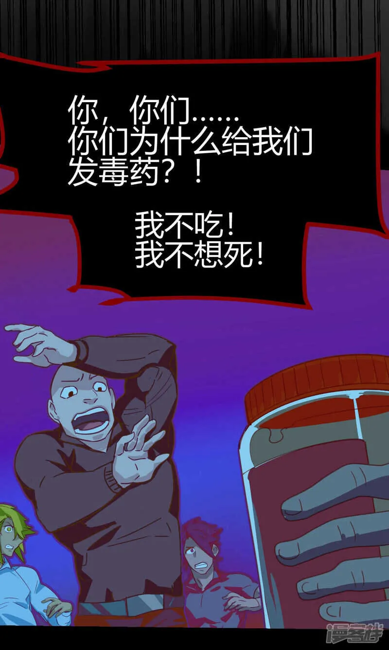 第53话 第4页