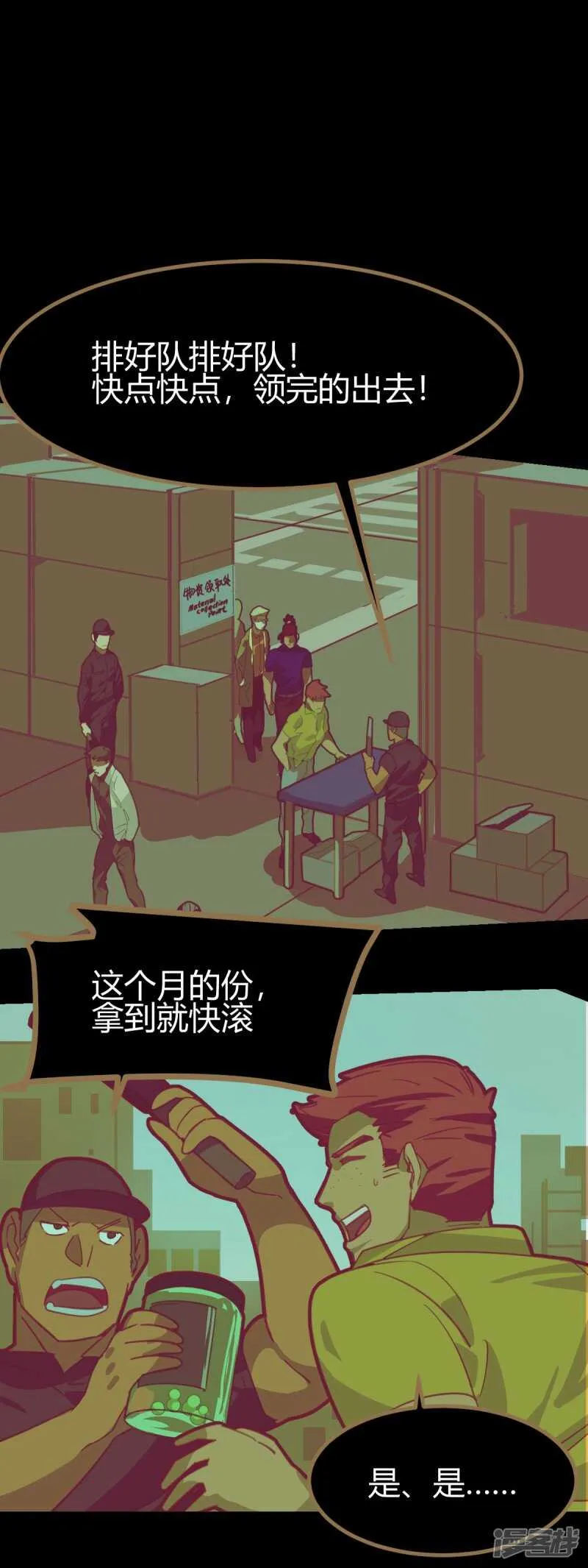 第53话 第9页