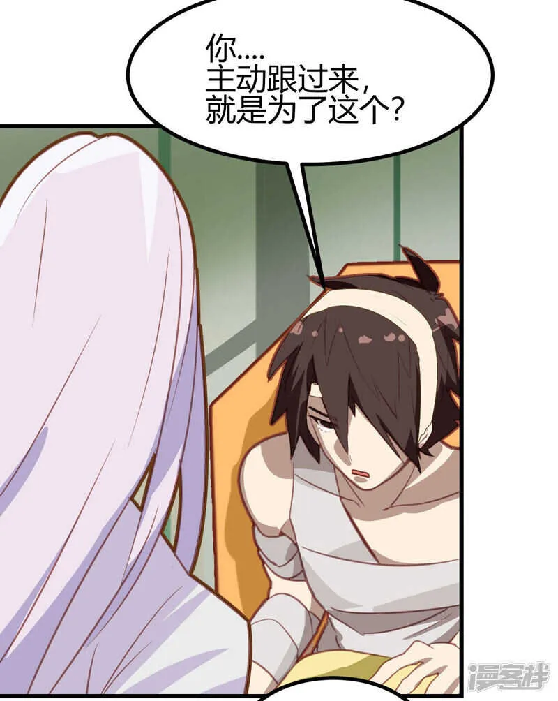 第53话 第17页