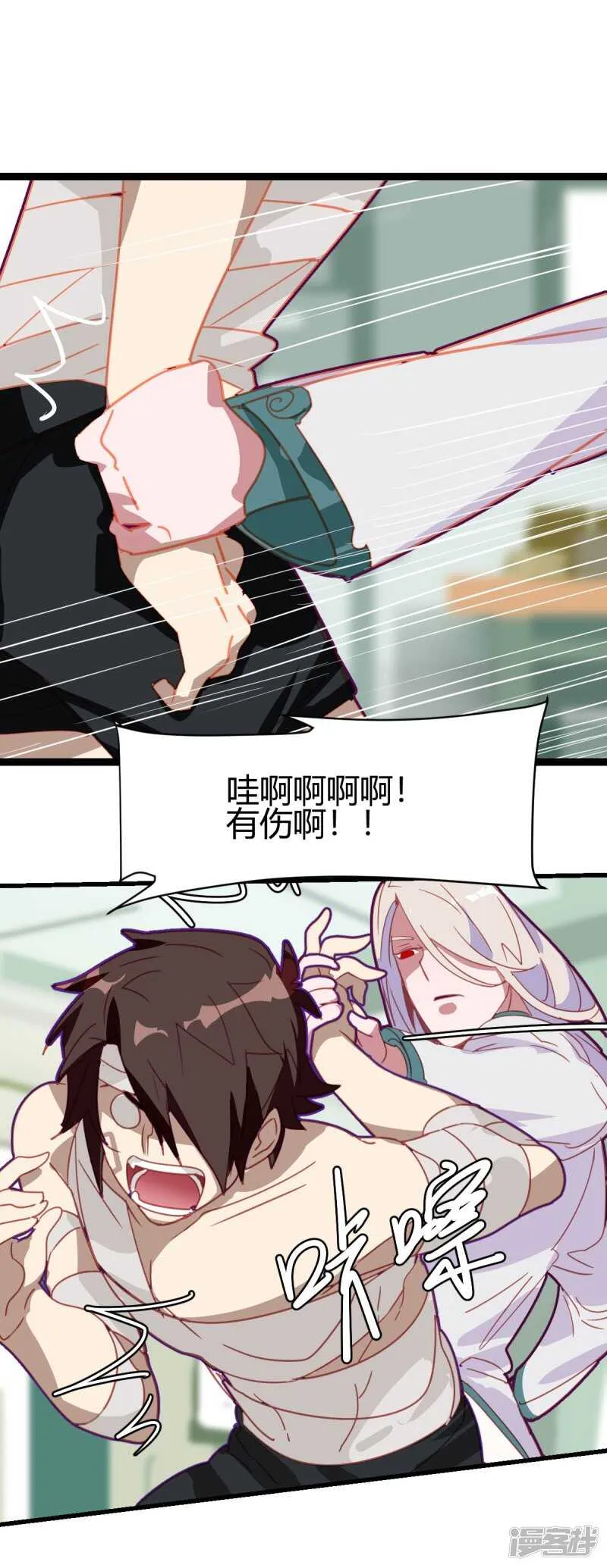 第53话 第20页