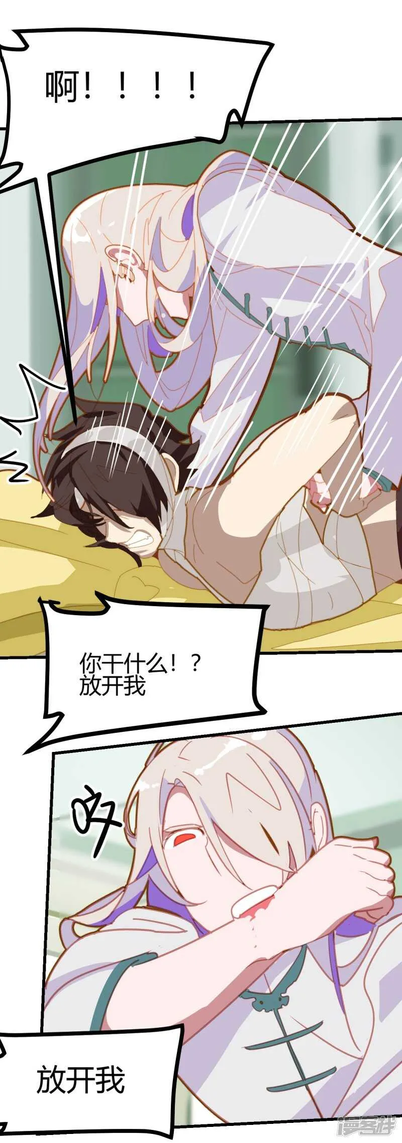 第53话 第21页